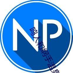 超级碰国产,探索奇幻世界的奇幻之旅