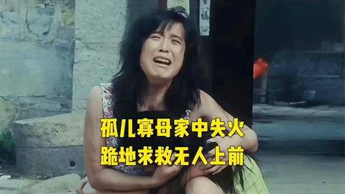 国产三级农村妇女电影,国产三级农村妇女电影的温情叙事