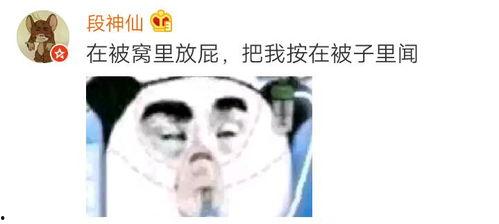 娱乐吃瓜酱造谣的是谁啊