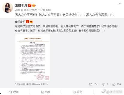 娱乐吃瓜酱造谣的是谁啊