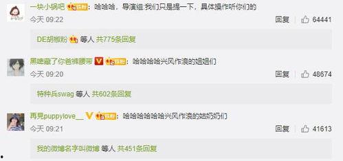 吃瓜娱乐圈推文