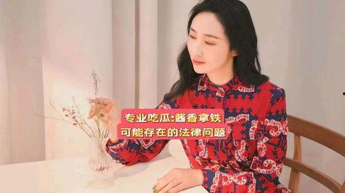 娱乐吃瓜酱专业,吃瓜酱带你探秘明星幕后故事