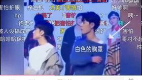 娱乐cp吃瓜直播