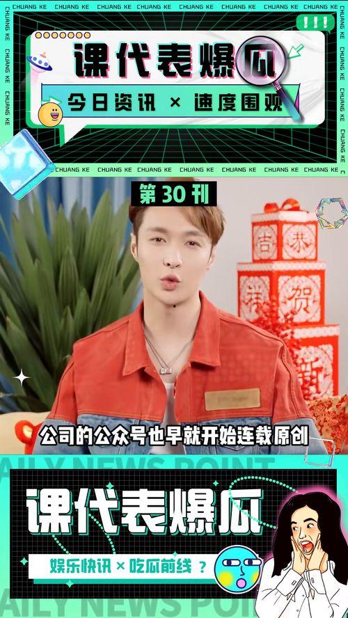 娱乐吃瓜点评怎么写,揭秘明星幕后故事