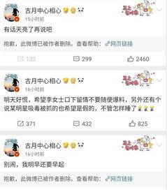 吃瓜娱乐微博博主有哪些