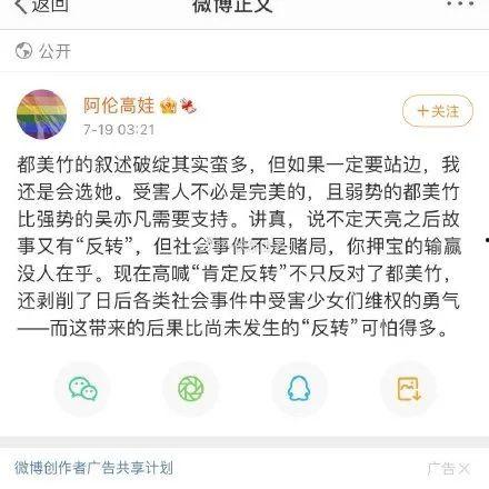 在娱乐圈吃瓜爆料的小说推荐