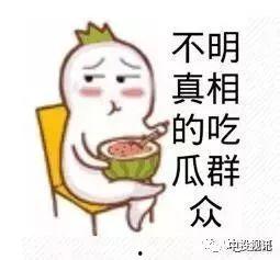 娱乐吃瓜爆料搞笑,吃瓜群众爆笑揭秘