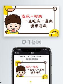 娱乐吃瓜酱音频素材,音频素材中的娱乐圈风云录