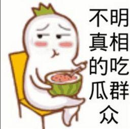 娱乐吃瓜什么意思,吃瓜群众如何成为幕后推手