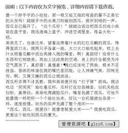 吃瓜的作文200字,揭秘娱乐圈的幕后故事